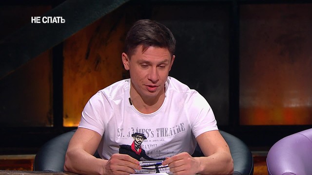Не спать!