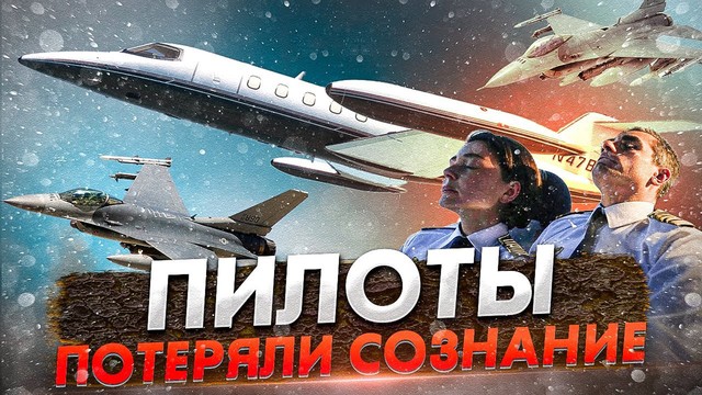 Пилоты потеряли сознание! 22 февраля 1986 года. Ан-12