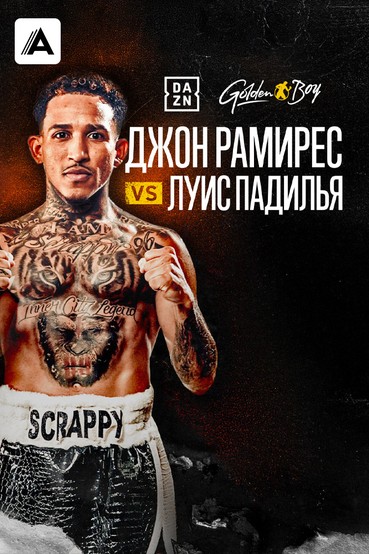 Джон Рамирес vs Луис Падилья