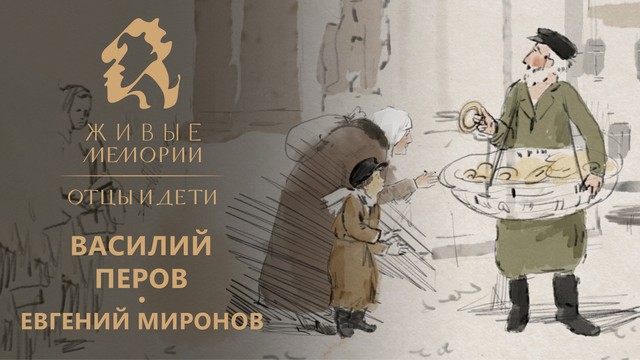 Живые Мемории
