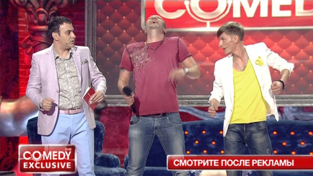 Comedy Club. Exclusive
