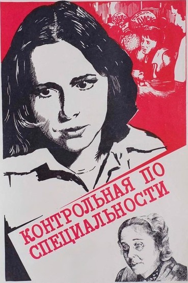 Контрольная по специальности