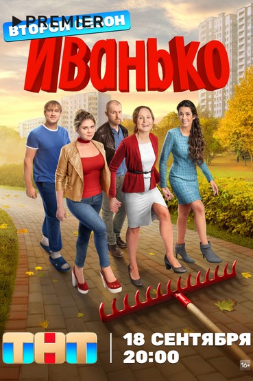 Иванько