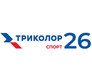 Триколор Спорт 26