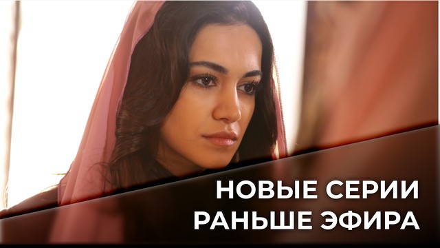 Новая невеста