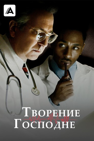 Творение Господне