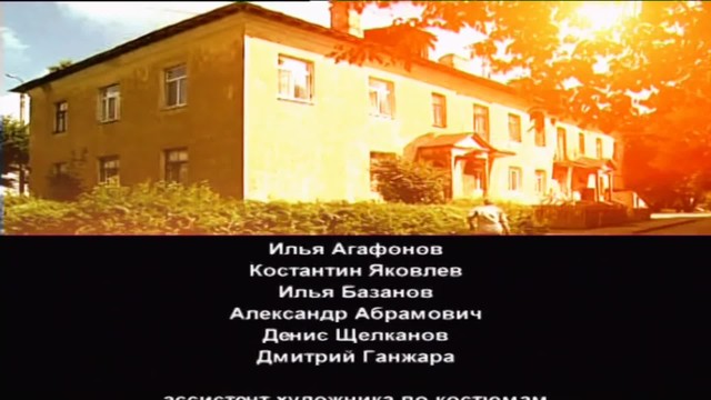 Любовь на районе