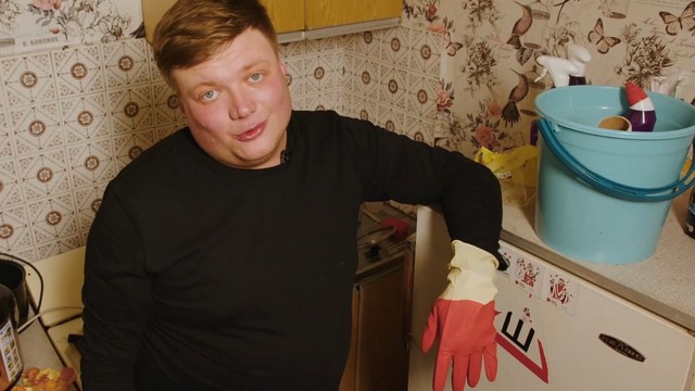 Пацанский клининг