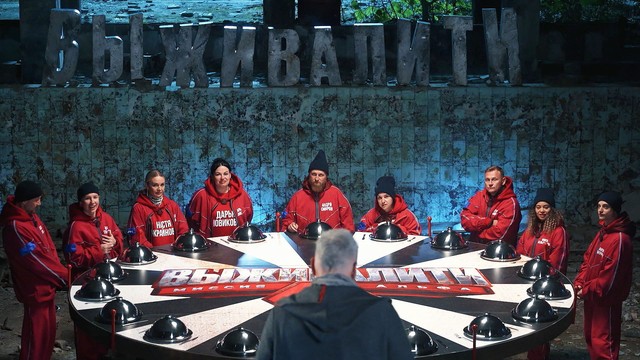 Выживалити