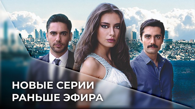 Два лица Стамбула