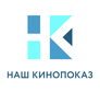 Наш Кинопоказ HD