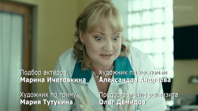 Интерны