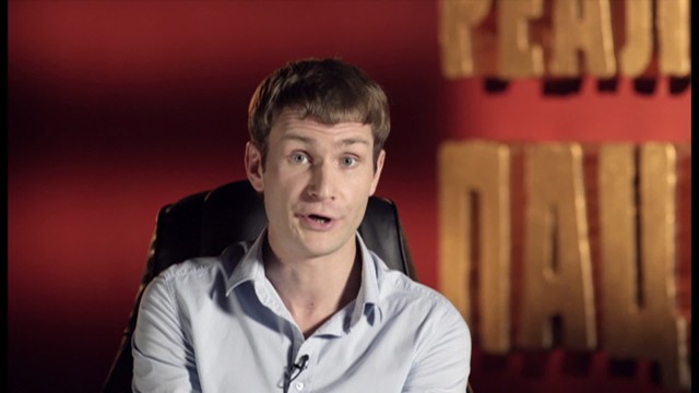 Реальные пацаны