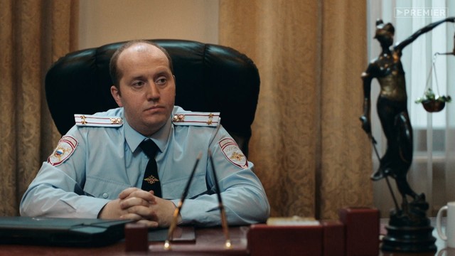 Полицейский с Рублёвки