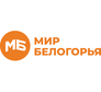 Мир Белогорья