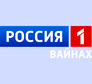 ГТРК Вайнах