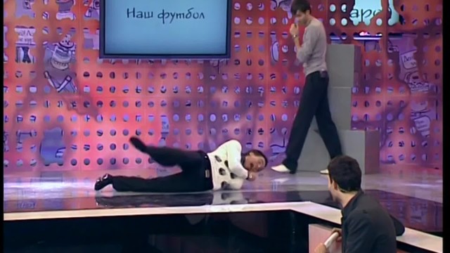 Убойный вечер
