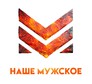 Наше Мужское HD