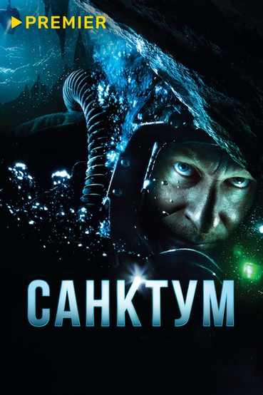 Санктум