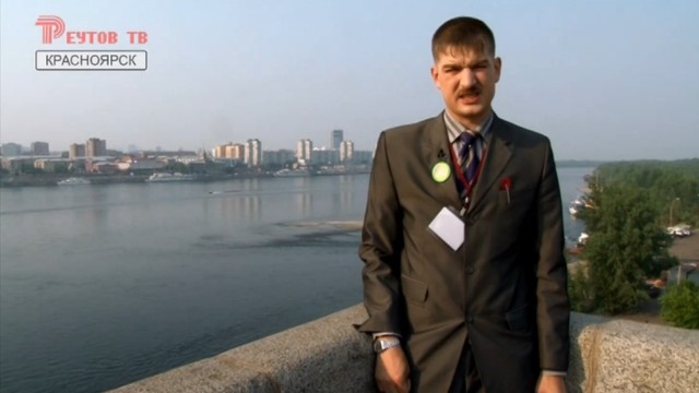 Реутов ТВ открывает Россию