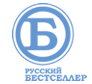Русский бестселлер