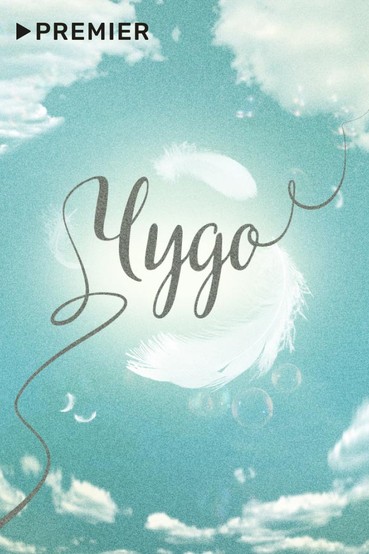 Чудо