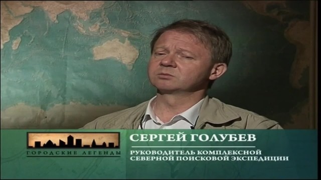 Городские легенды