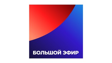 Большой эфир HD