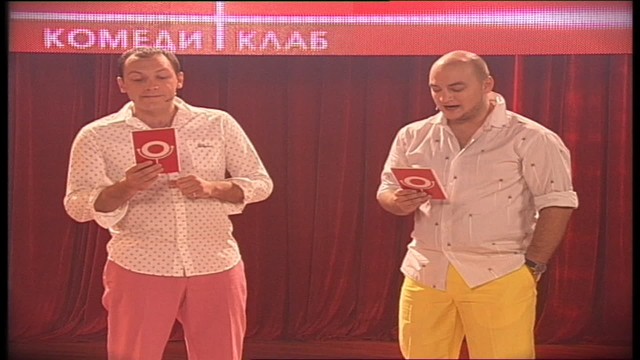 Comedy Club. Лучшее