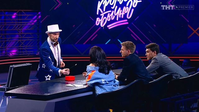 Всё, кроме обычного