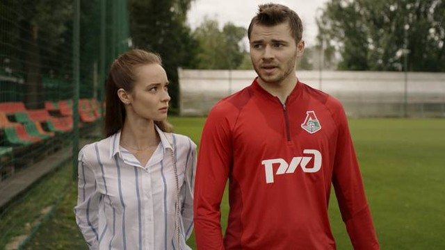 Вне игры