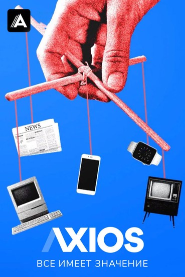 Axios: Все имеет значение