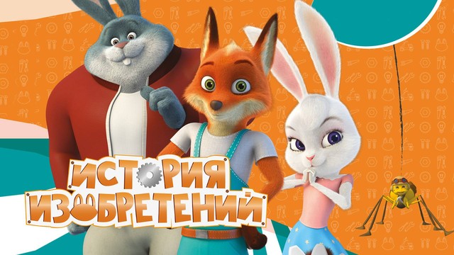 История изобретений