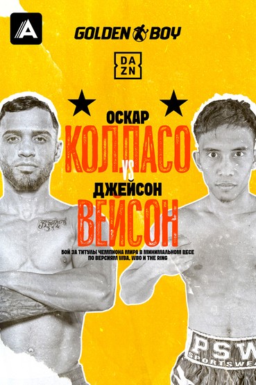 Оскар Колласо vs Джейсон Вейсон