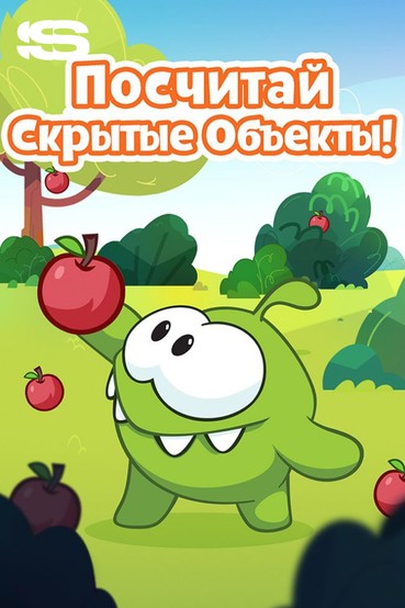 Посчитай скрытые объекты