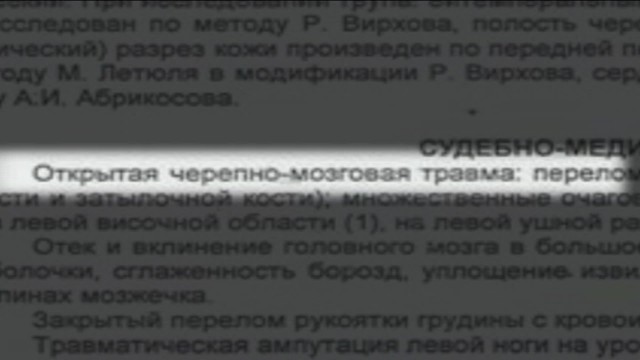Экстрасенсы ведут расследование