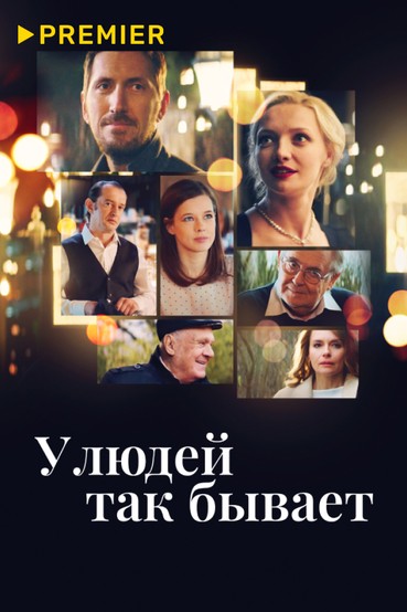У людей так бывает