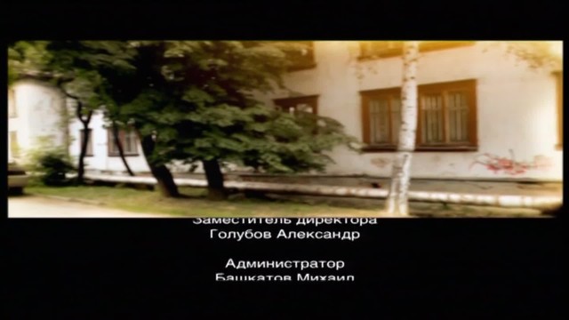 Любовь на районе