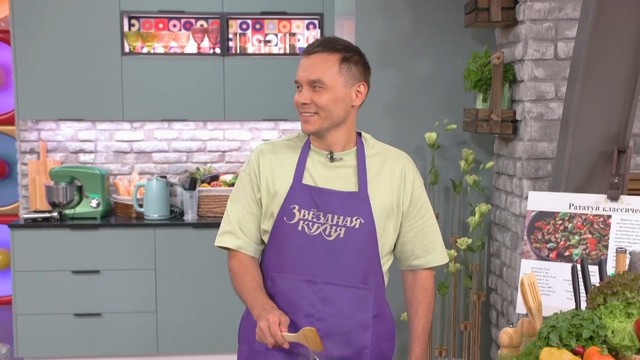 Звёздная кухня