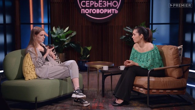 Нам надо серьёзно поговорить