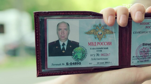 Конная полиция
