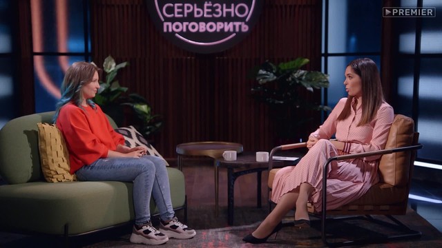 Нам надо серьёзно поговорить