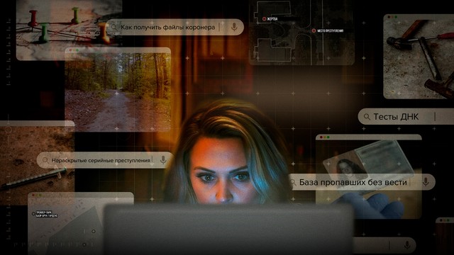 Почти настоящий детектив