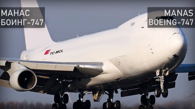 Авиакатастрофа в Манасе 16 января 2017 года. «Боинг-747-400». Бишкек