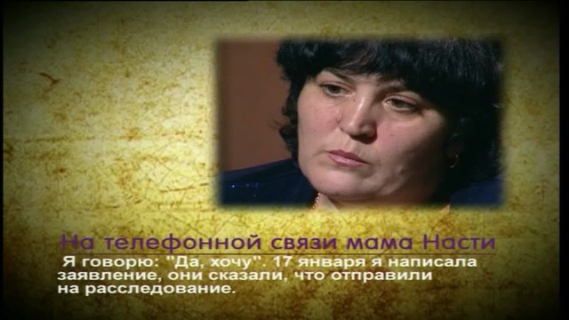 Экстрасенсы ведут расследование