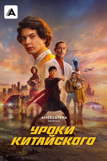 Уроки китайского