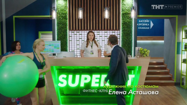 ФИТНЕС