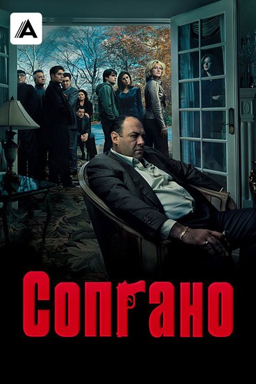 Сопрано