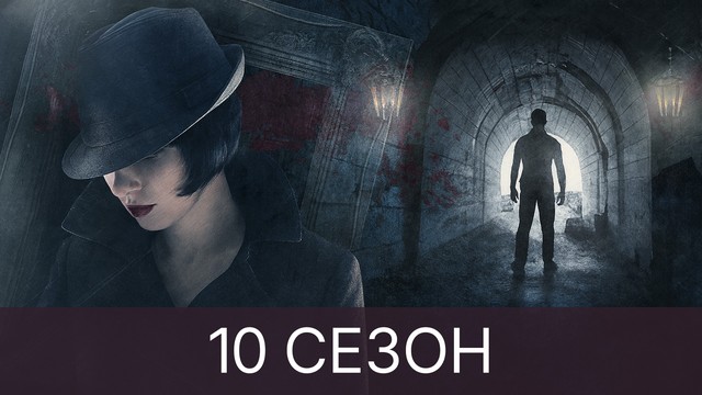 Детективы Анны Малышевой