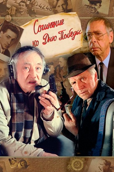 Сочинение ко Дню Победы